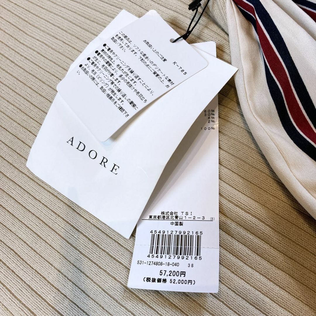 ADORE(アドーア)の新品　ADORE ストライプニットワンピース ベージュ　38 ストライプ レディースのワンピース(ロングワンピース/マキシワンピース)の商品写真