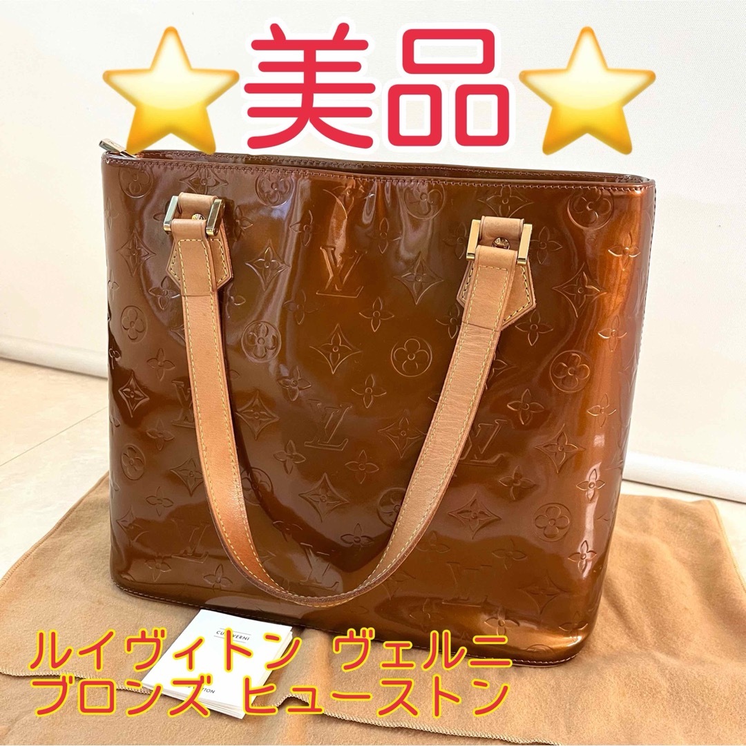 LOUIS VUITTON - 鑑定済 ルイヴィトン 美品 ヴェルニ ブロンズ LOUIS VUITTON - 鑑定済 ルイヴィトン 美品 ヴェルニ ブロンズ