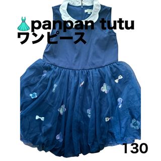 パンパンチュチュ(panpantutu)の👗panpan tutu ワンピース(ワンピース)