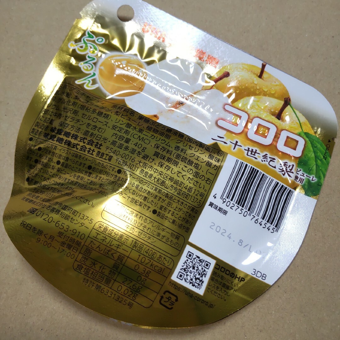 UHA味覚糖(ユーハミカクトウ)のUHA味覚糖 コロロ 二十世紀梨 １０袋 グミ 食品/飲料/酒の食品(菓子/デザート)の商品写真