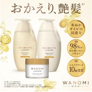 P&G - 和の実 さらつやシャンプー 3点セット