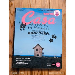 マガジンハウス - CASA BRUTUS NO. 117 2009年12月号 最強のハワイ案内。