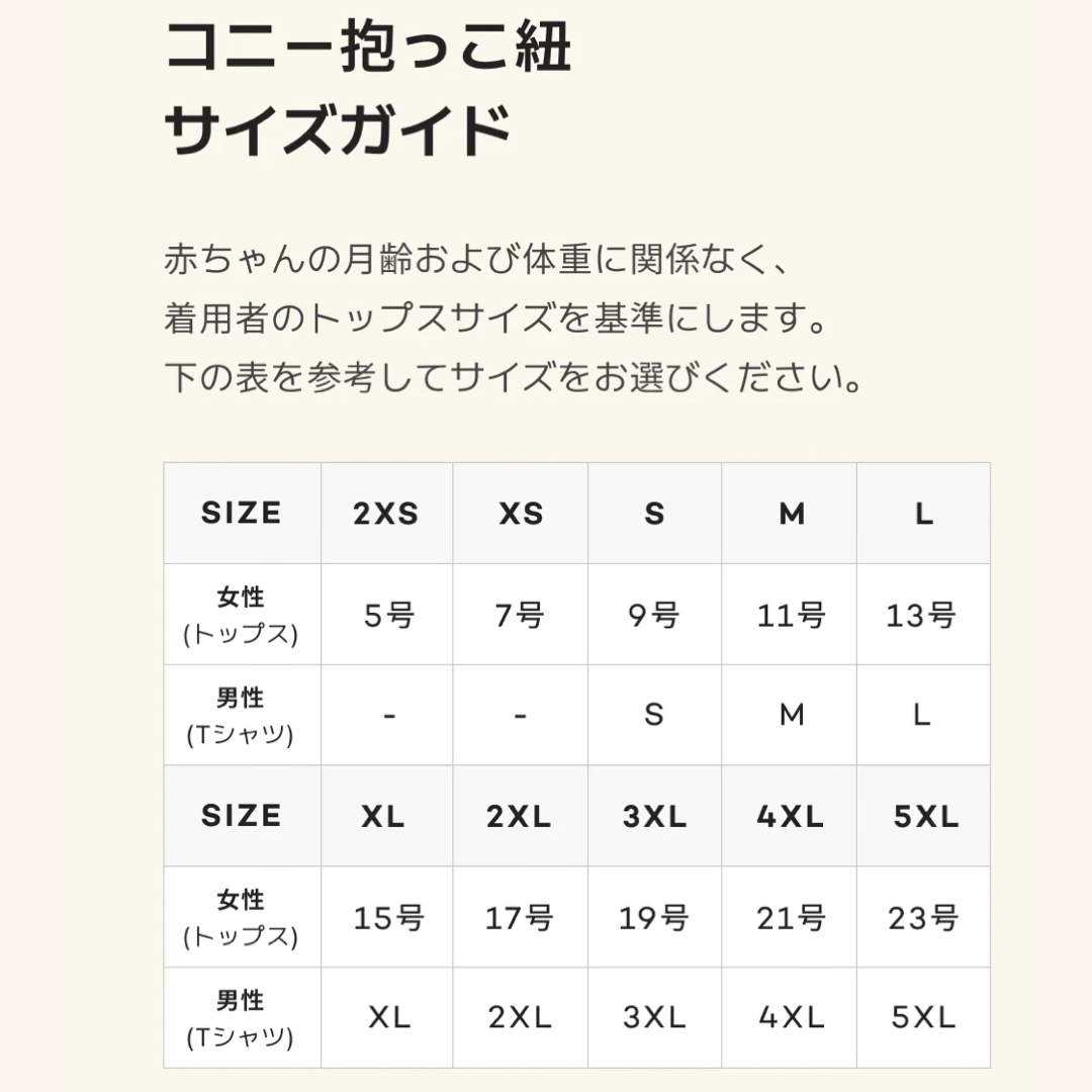 Konny - 【美品 箱あり】コニー抱っこ紐 Elastech™ Sサイズの通販 by