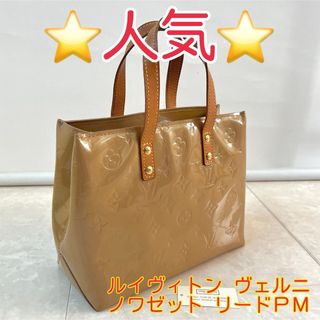 はまさま専用　ヴィトン　ドーヴィル　ハンドバック　モノグラム