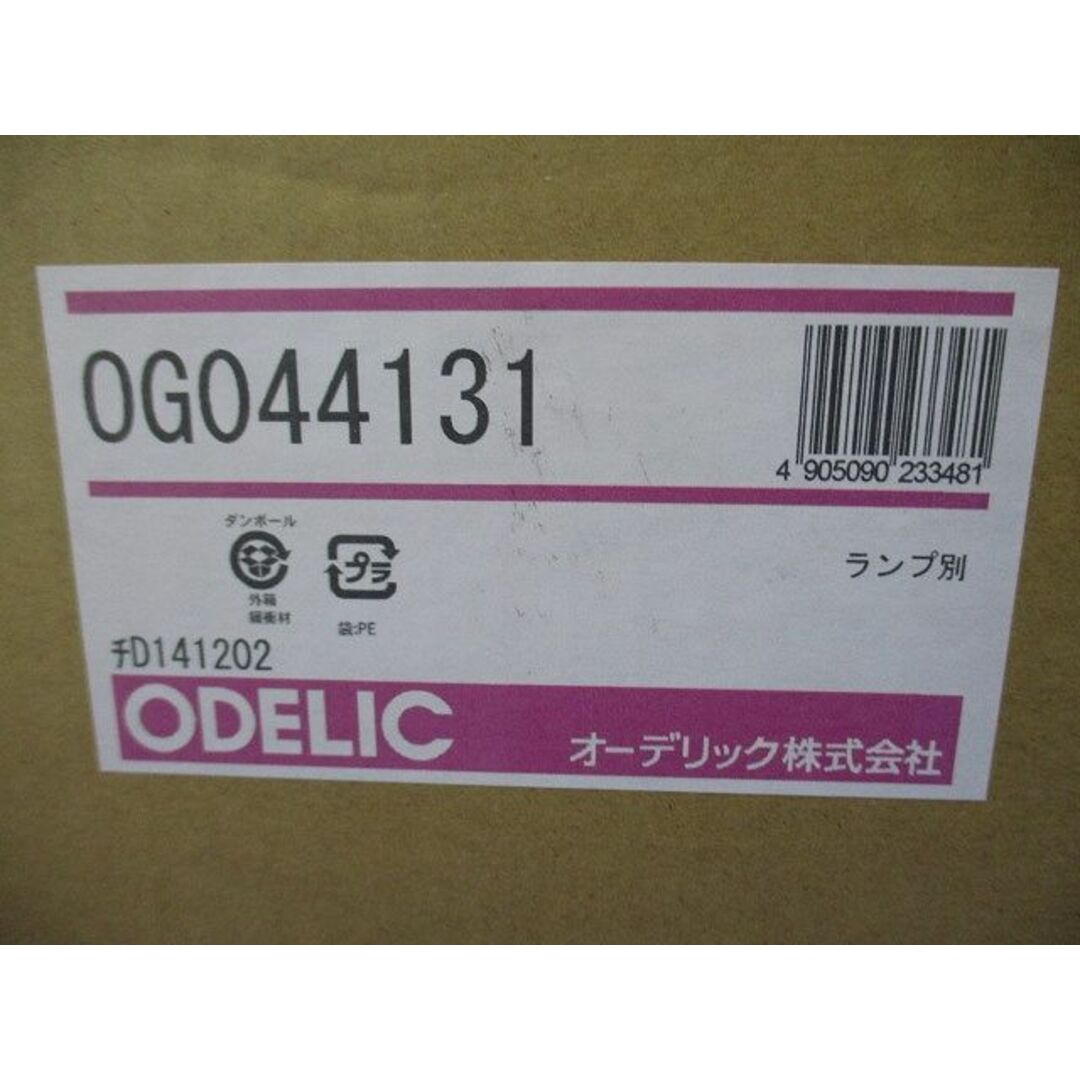 エクステリアライト 調光器不可 ランプ別売 OG044131 インテリア/住まい/日用品のライト/照明/LED(その他)の商品写真