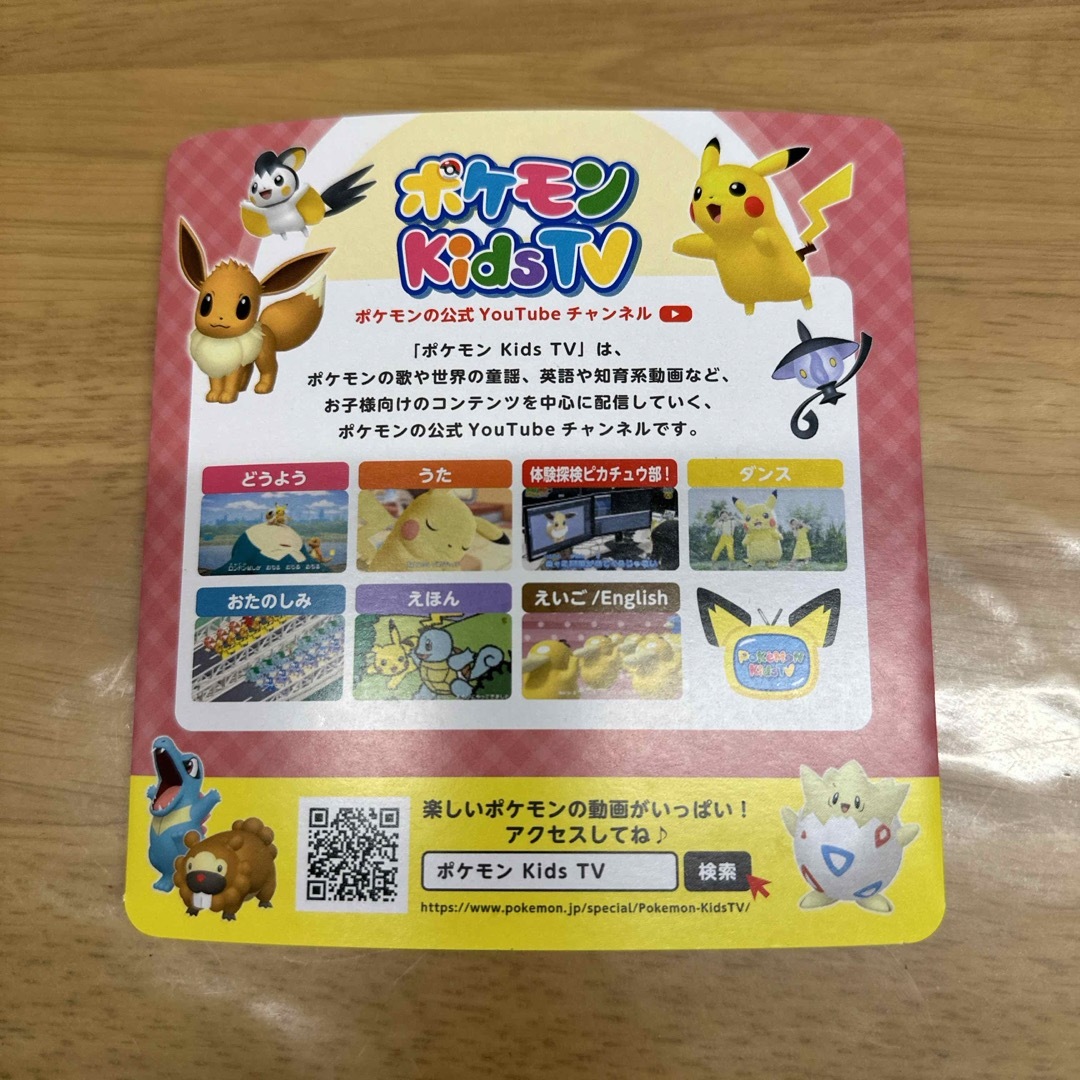 ポケモン　歌　DVD エンタメ/ホビーのDVD/ブルーレイ(キッズ/ファミリー)の商品写真