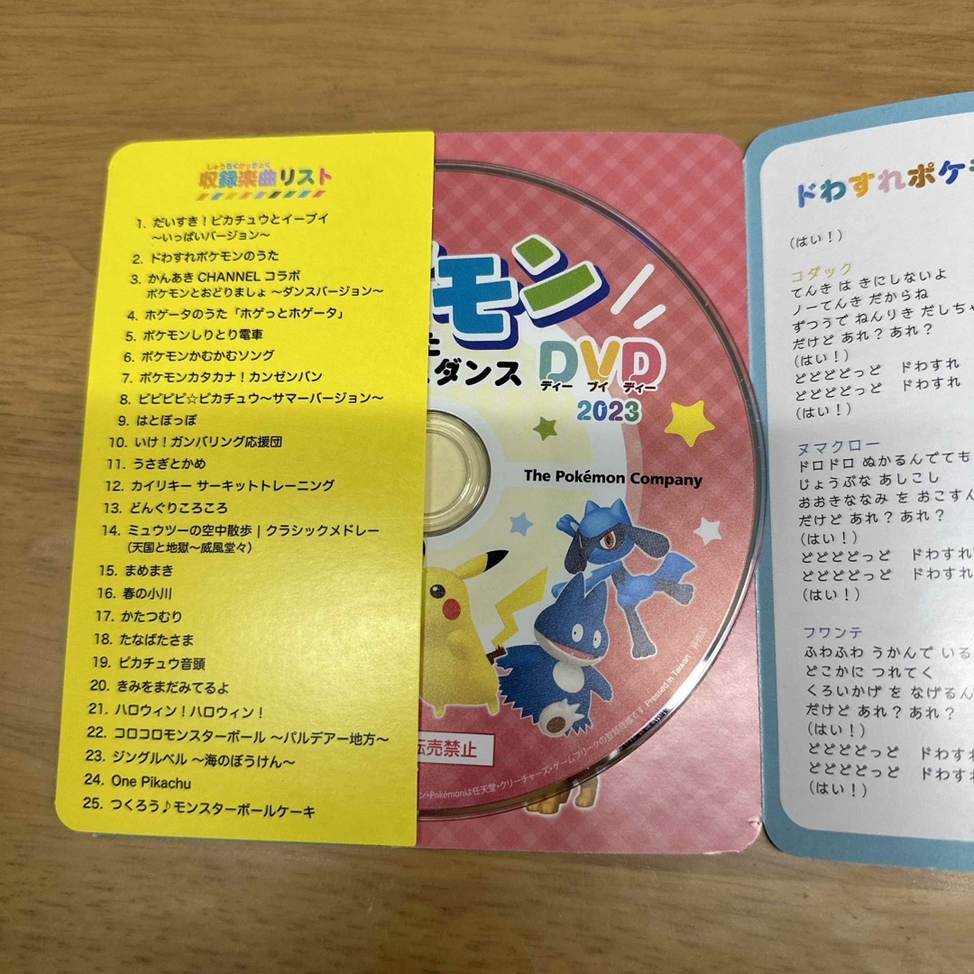 ポケモン　歌　DVD エンタメ/ホビーのDVD/ブルーレイ(キッズ/ファミリー)の商品写真