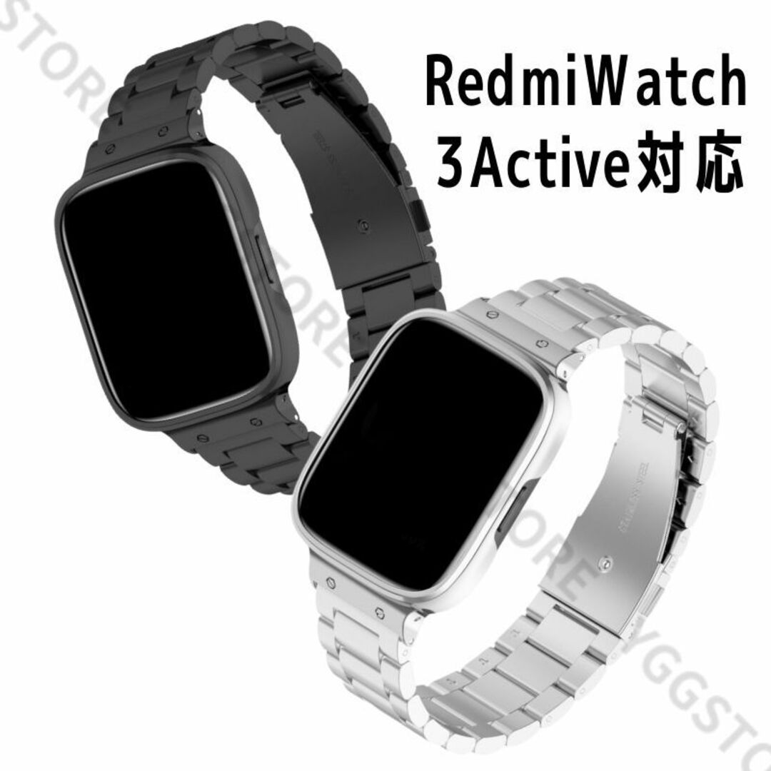 Xiaomi(シャオミ)のRedmi Watch 3 Active ステンレス バンド カバー セット 銀 メンズの時計(金属ベルト)の商品写真