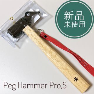 Snow Peak - 【新品】スノーピーク ペグハンマー Pro.S N-002