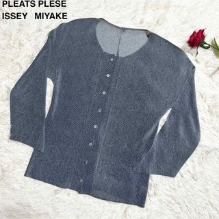 プリーツプリーズイッセイミヤケ(PLEATS PLEASE ISSEY MIYAKE)のプリーツプリーズ　イッセイミヤケ　2点セット(カーディガン)