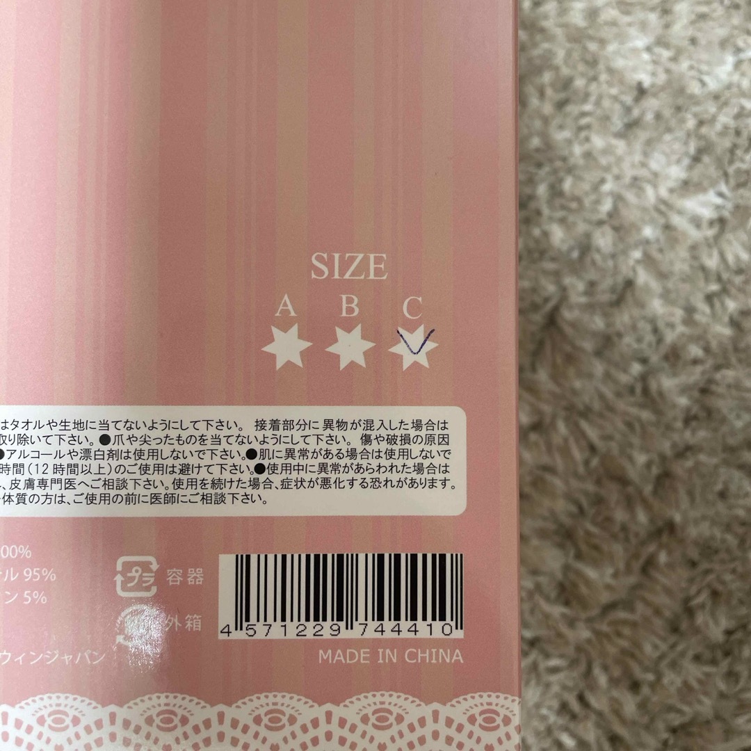 メイクアップブラC  レディースの下着/アンダーウェア(ヌーブラ)の商品写真