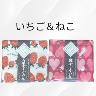 シラユキフキン(白雪ふきん)の白雪ふきん 2枚  いちご  /  ねこ 各1枚(収納/キッチン雑貨)