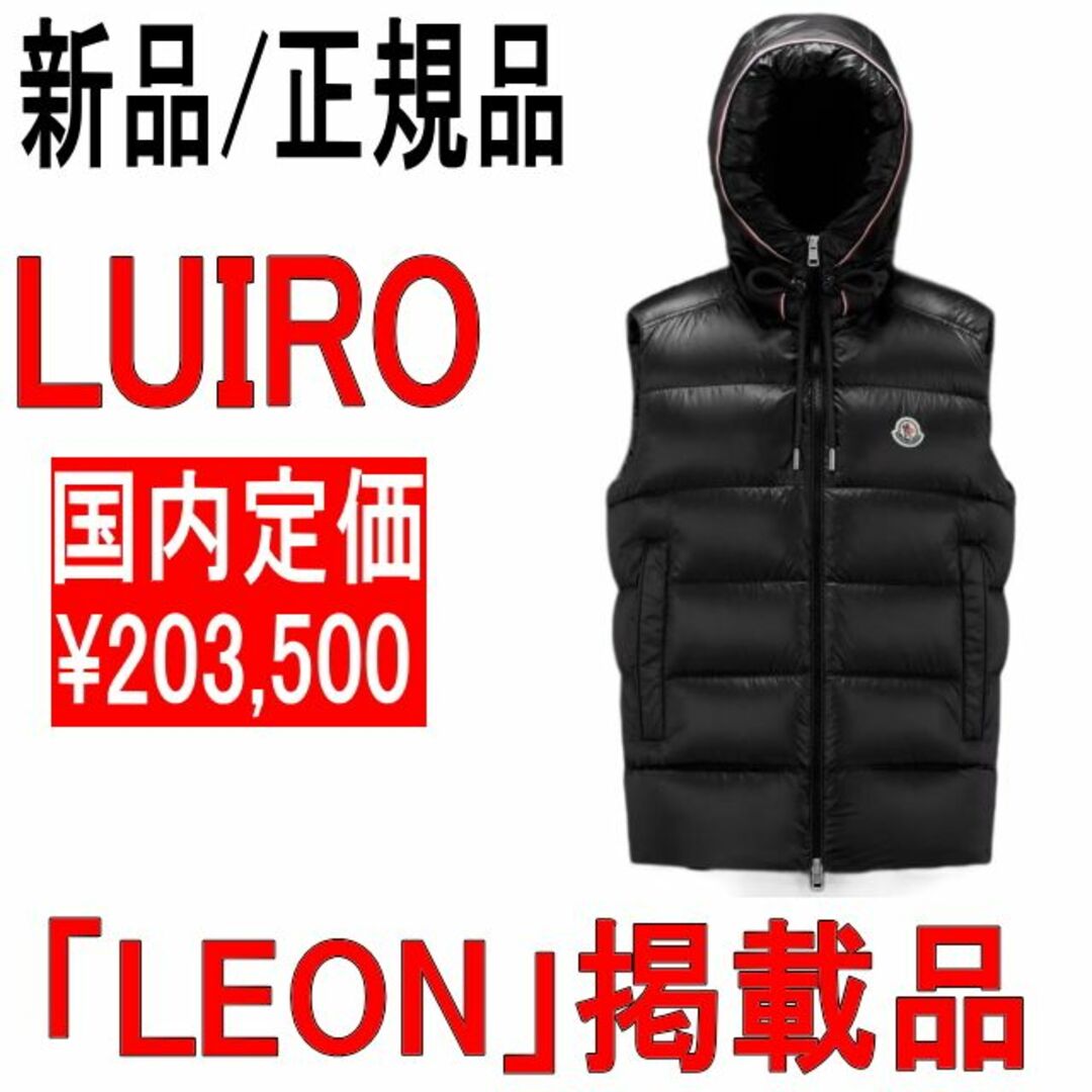 MONCLER - ○新品/正規品○ MONCLER LUIRO ダウン ジレ ブラック MONCLER - ○新品/正規品○ MONCLER LUIRO ダウン ジレ ブラック