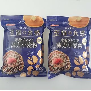 ニップン(ニップン)のニップン 米粉ブレンド薄力小麦粉 400g×2袋(その他)