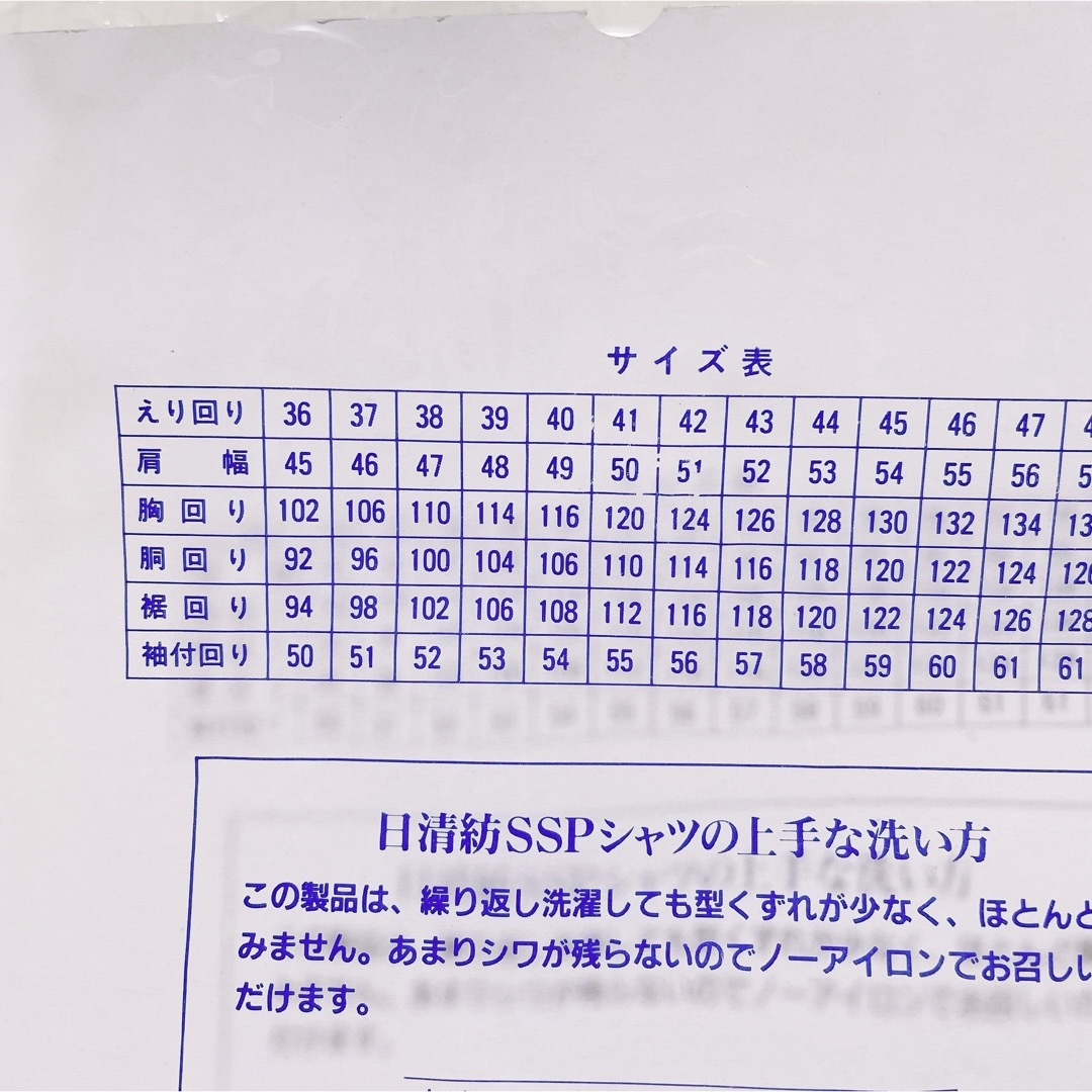 Kogen 日本製　綿高率　ノーアイロン　長袖ワイシャツ　3L 45-78 メンズのトップス(シャツ)の商品写真