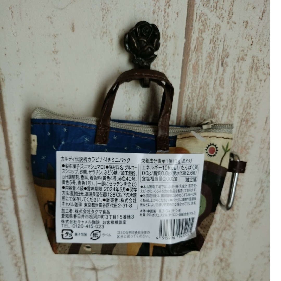 KALDI(カルディ)のKALDI 伝説柄カラピナ付き ミニバッグ レディースのバッグ(エコバッグ)の商品写真