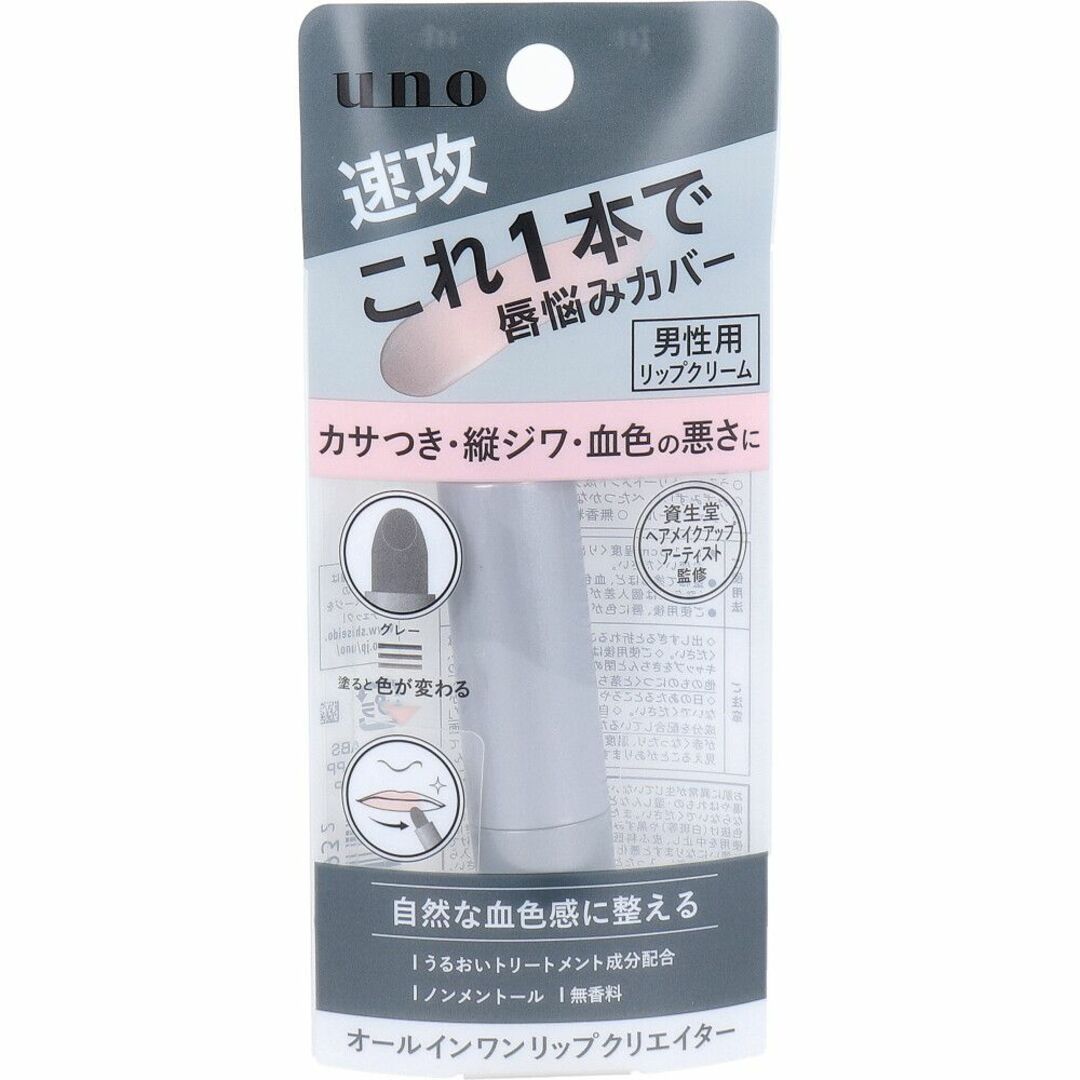 UNO(ウーノ)のUNO(ウーノ) オールインワンリップクリエイター 2.2g コスメ/美容のスキンケア/基礎化粧品(リップケア/リップクリーム)の商品写真