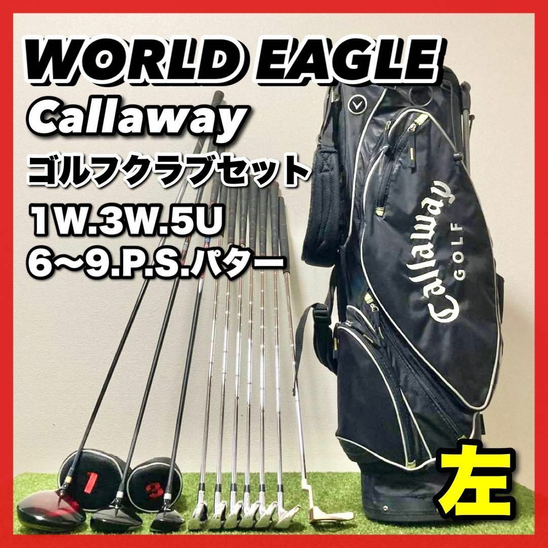 WORLD EAGLE - 初心者おすすめ☆やさしい ワールドイーグル レフティ