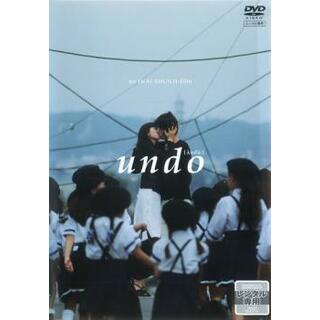 [104733]undo【邦画 中古 DVD】ケース無:: レンタル落ち(日本映画)