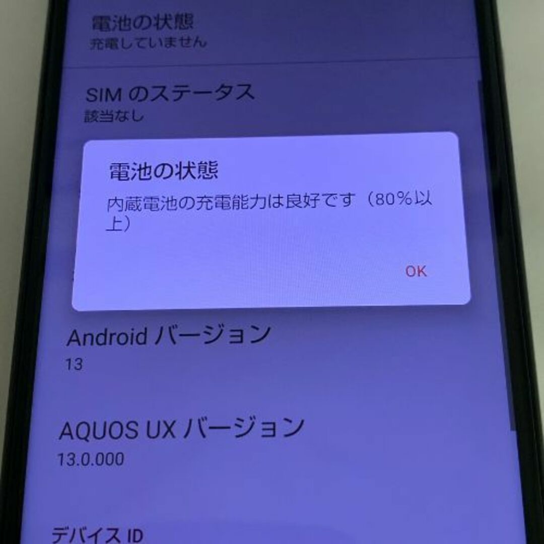 SHARP(シャープ)の【訳あり品】docomo AQUOS sense5G SH-53A ライラック SIMロック解除済 スマホ/家電/カメラのスマートフォン/携帯電話(スマートフォン本体)の商品写真