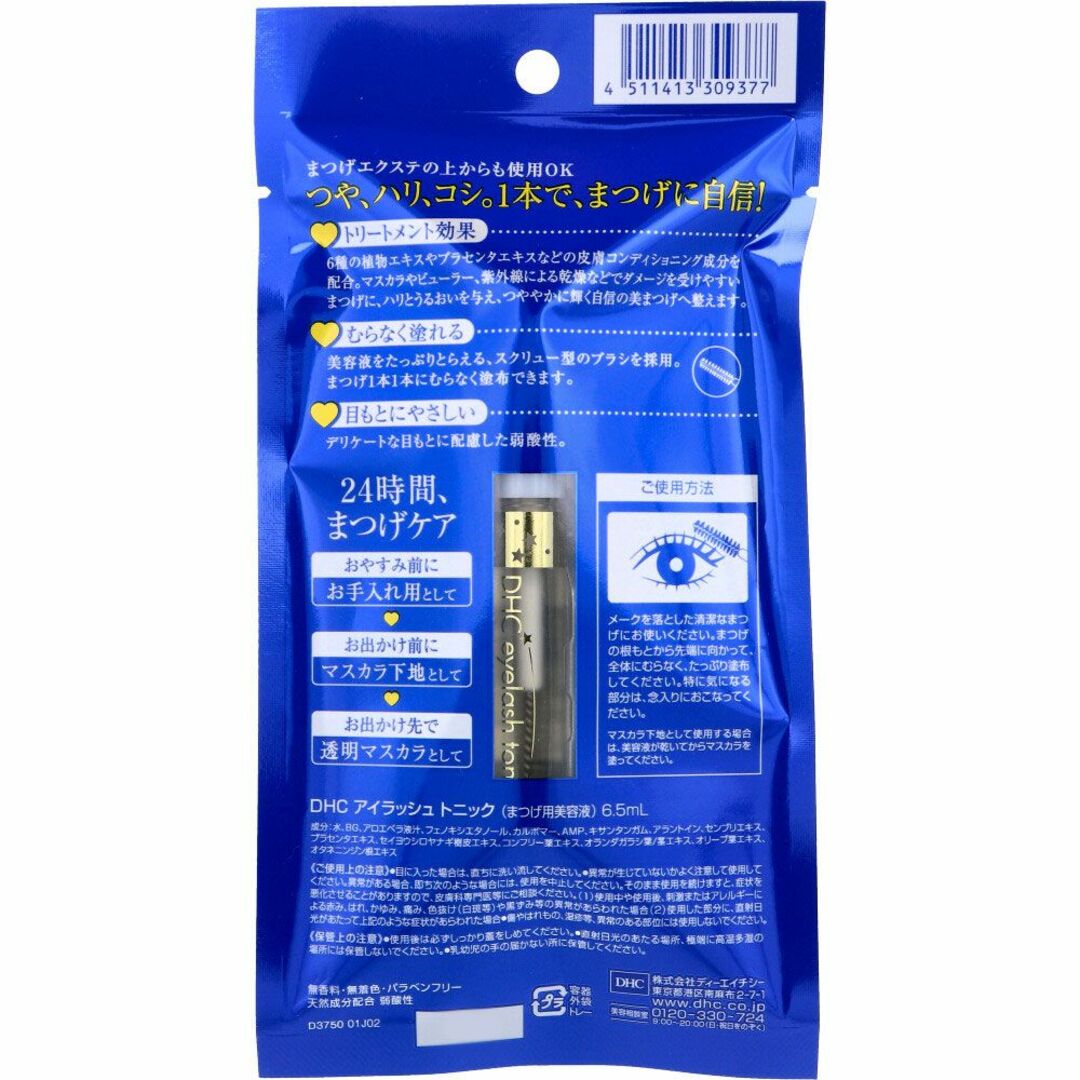 DHC(ディーエイチシー)のDHC アイラッシュトニック まつげ用美容液 6.5mL コスメ/美容のスキンケア/基礎化粧品(まつ毛美容液)の商品写真