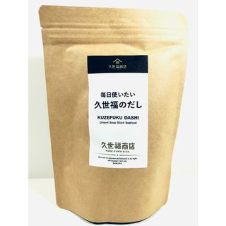 15包*1袋　毎日使いたい　久世福のだし　サンクゼール　久世福商店　茅乃舎(調味料)