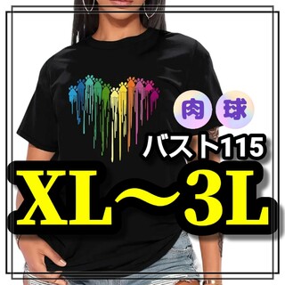 大きいサイズ レディース トップス 半袖 Tシャツ 肉球 ハート XL 3L 柄(Tシャツ(半袖/袖なし))