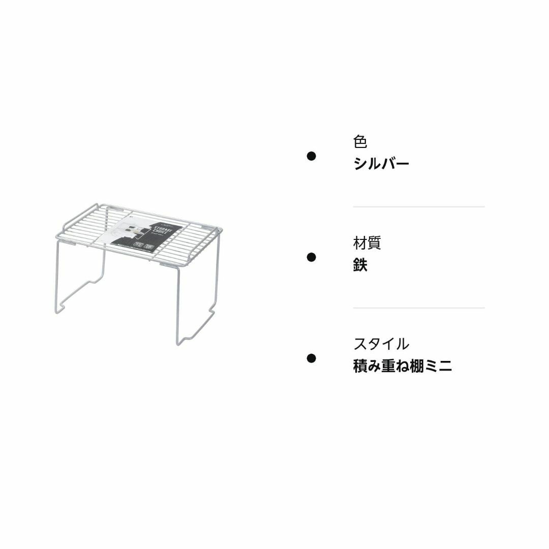 パール金属 収納 積み重ね 棚 ラック ミニ キッチン 調味料 小物 ストレージ インテリア/住まい/日用品の収納家具(キッチン収納)の商品写真