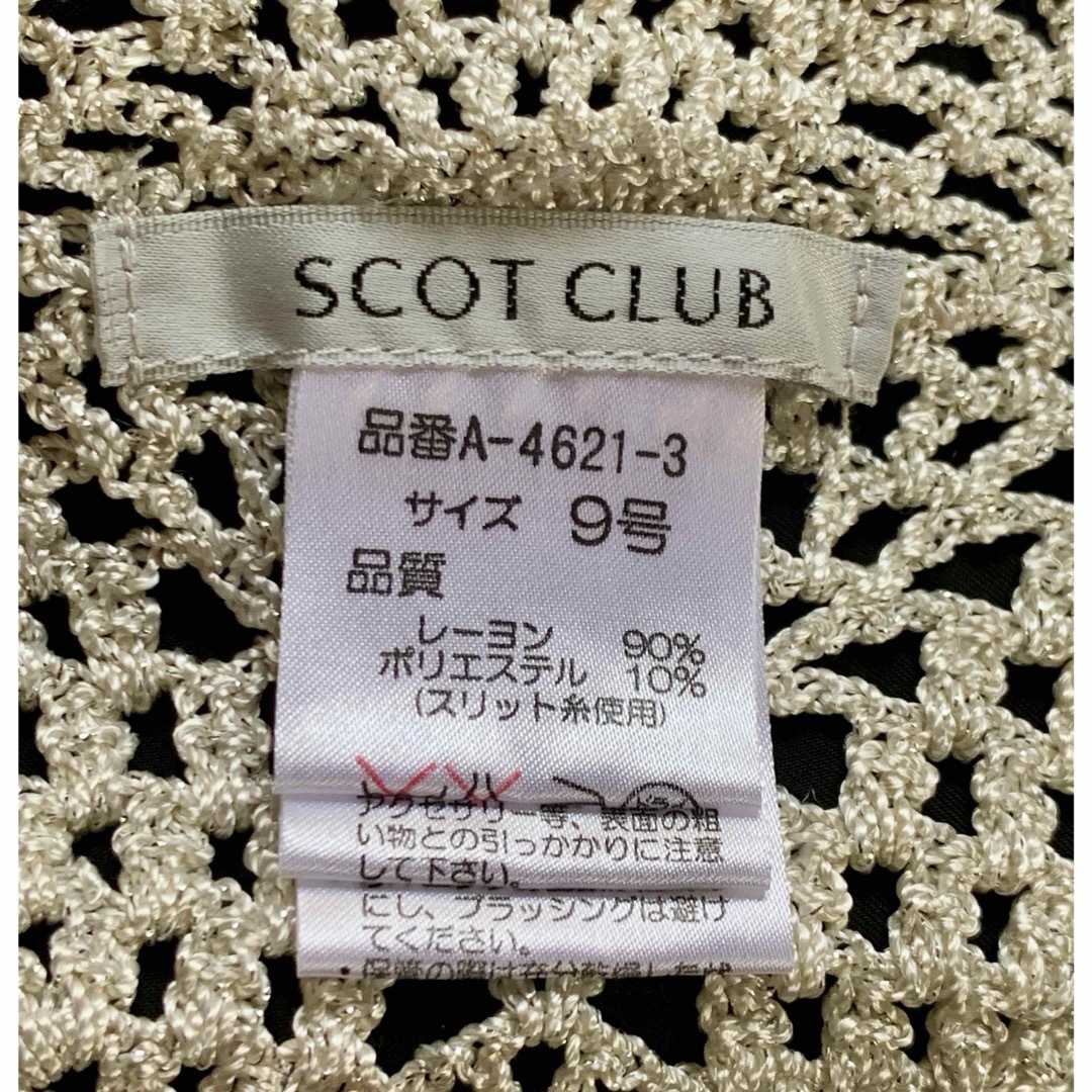 SCOT CLUB(スコットクラブ)のSCOT CLUB ボレロ レディースのトップス(ボレロ)の商品写真