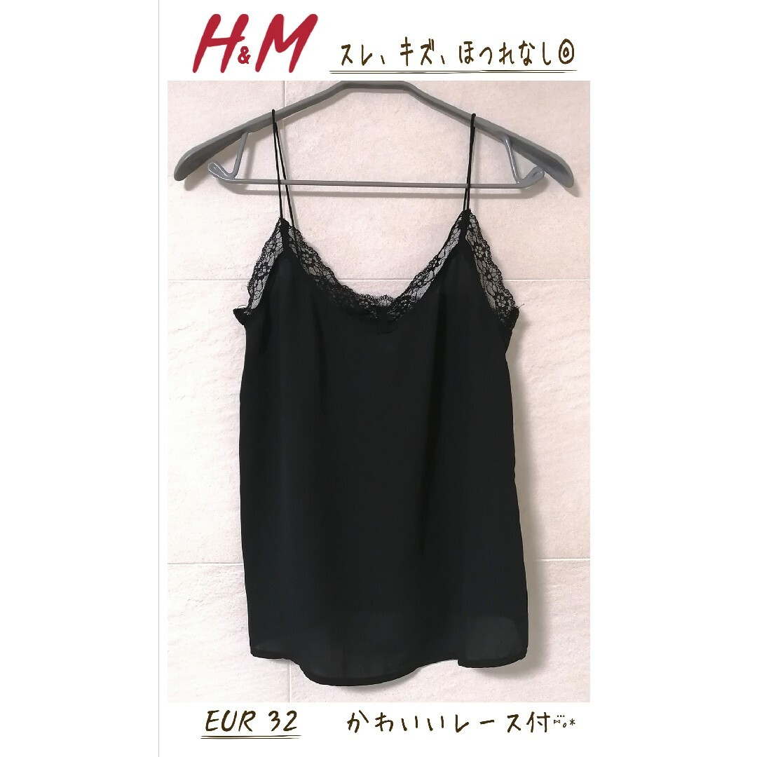 H&M(エイチアンドエム)の✅H&M✨ブラック*花柄レース付キャミソール✨ レディースのトップス(キャミソール)の商品写真