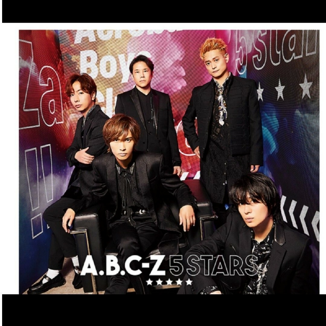 A.B.C-Z(エービーシーズィー)の【送料無料】A.B.C-Z 1st EP 「5 STARS」 3形態&缶バッチ/ エンタメ/ホビーのタレントグッズ(男性タレント)の商品写真