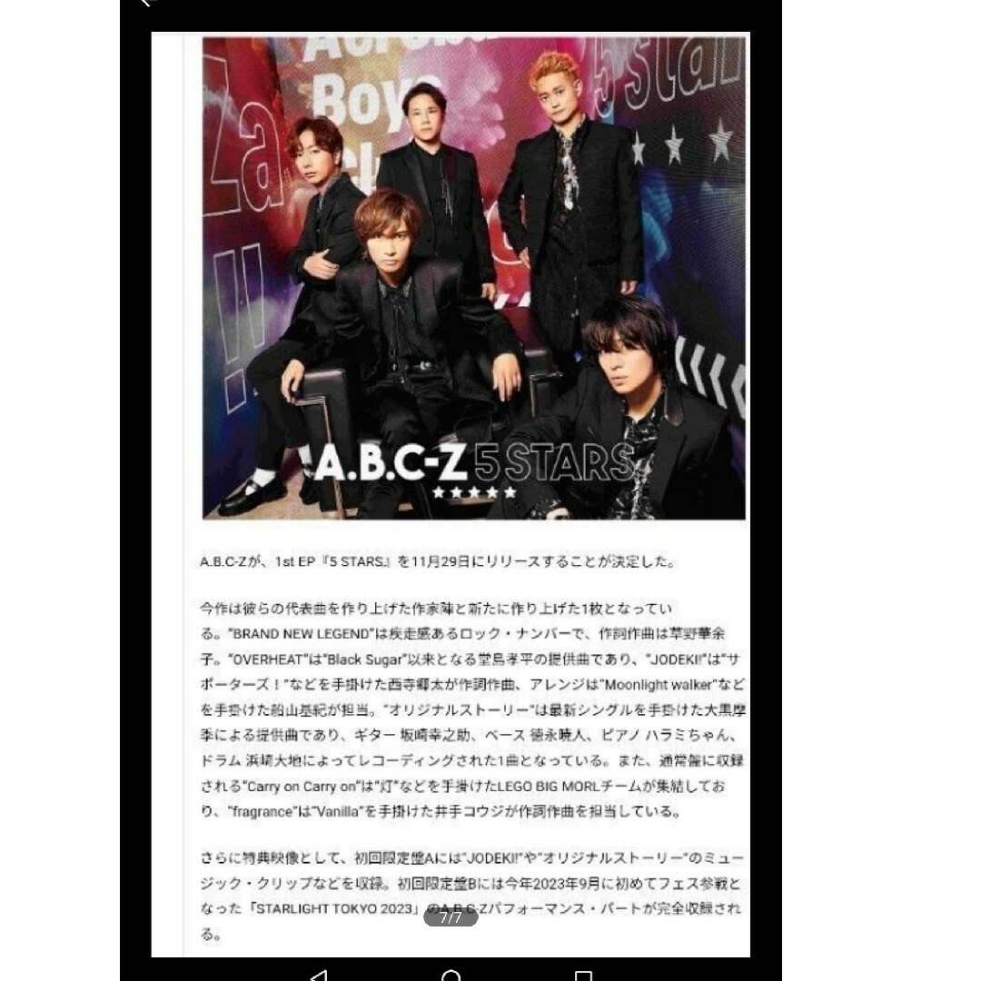 A.B.C-Z(エービーシーズィー)の【送料無料】A.B.C-Z 1st EP 「5 STARS」 3形態&缶バッチ/ エンタメ/ホビーのタレントグッズ(男性タレント)の商品写真