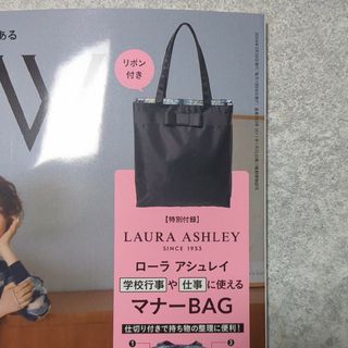 ローラアシュレイ(LAURA ASHLEY)のローラアシュレイ　マナーバッグ　GLOW4月号特別付録(トートバッグ)