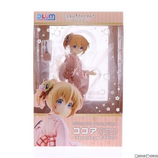 ブルーム(BLOOM)のココア(Summer Festival)=Repackage Edition= ご注文はうさぎですか?BLOOM(ブルーム) 1/7 完成品 フィギュア(PF202) PLUM(プラム)(アニメ/ゲーム)