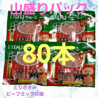 イナバペットフード(いなばペットフード)のいなば　ワンちゅーる　総合栄養食　液状ごはん　ちゅーる　犬のおやつ　ささみ　国産(ペットフード)