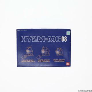 バンダイ(BANDAI)の1/100 HY2M-MG08 LED発光ヘッドパーツセット(GP01/GP02/GP03) 機動戦士ガンダム0083 STARDUST MEMORY プラモデル用アクセサリ バンダイ(プラモデル)