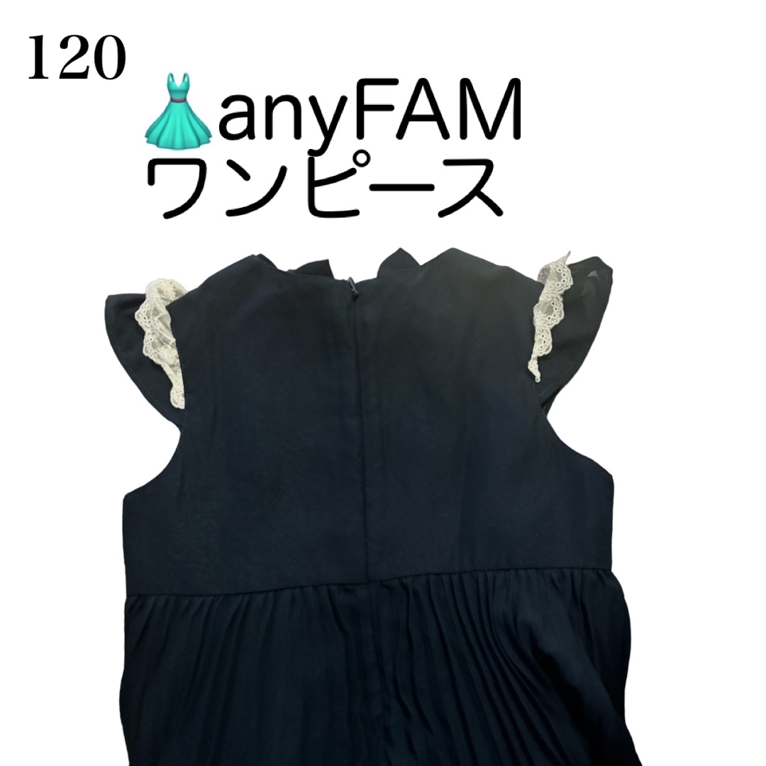 anyFAM(エニィファム)の👗any FAM ワンピース キッズ/ベビー/マタニティのキッズ服女の子用(90cm~)(ドレス/フォーマル)の商品写真