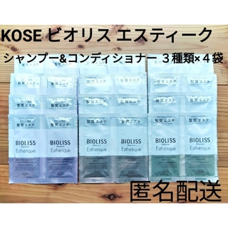 KOSE ビオリス ボタニカル シャンプー&コンディショナー セット まとめ売り(シャンプー/コンディショナーセット)
