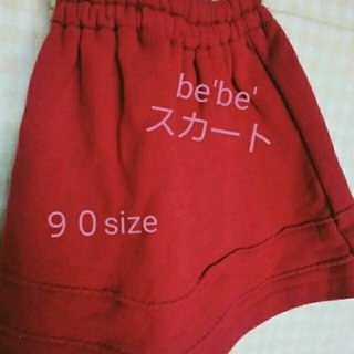 ベベ(BeBe)のＢeＢe   Kids   赤色スカート ９０size(スカート)