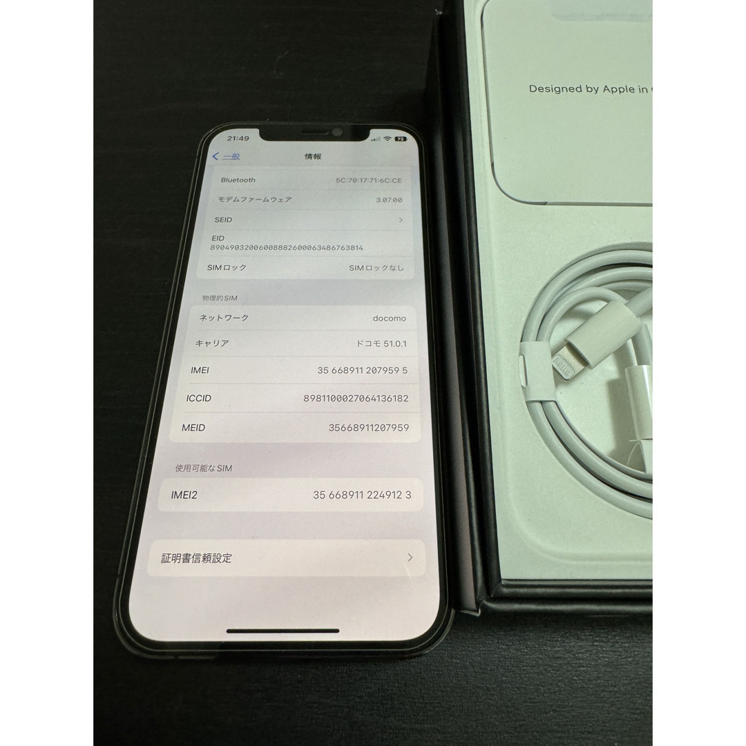 Apple(アップル)のiPhone１２Pro 256GB 美品 スマホ/家電/カメラのスマートフォン/携帯電話(スマートフォン本体)の商品写真