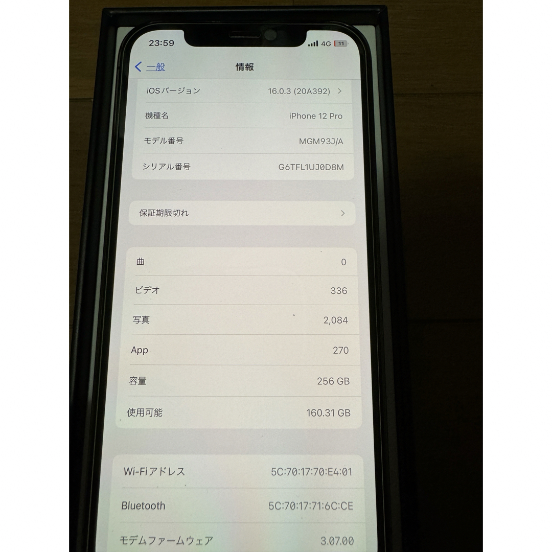 Apple(アップル)のiPhone１２Pro 256GB 美品 スマホ/家電/カメラのスマートフォン/携帯電話(スマートフォン本体)の商品写真