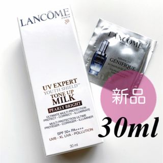 ランコム(LANCOME)の新品✴︎ ランコム UVエクスペール トーンアップn 30ml(化粧下地)