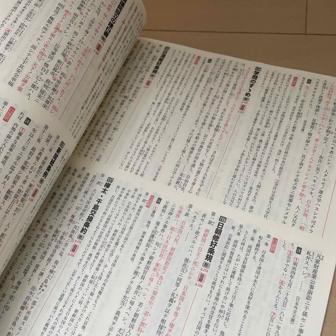 日本史図録 山川出版社 第8版(日本史頻出史料165付き)の通販 日本史図録 山川出版社 第8版(日本史頻出史料165付き)の通販