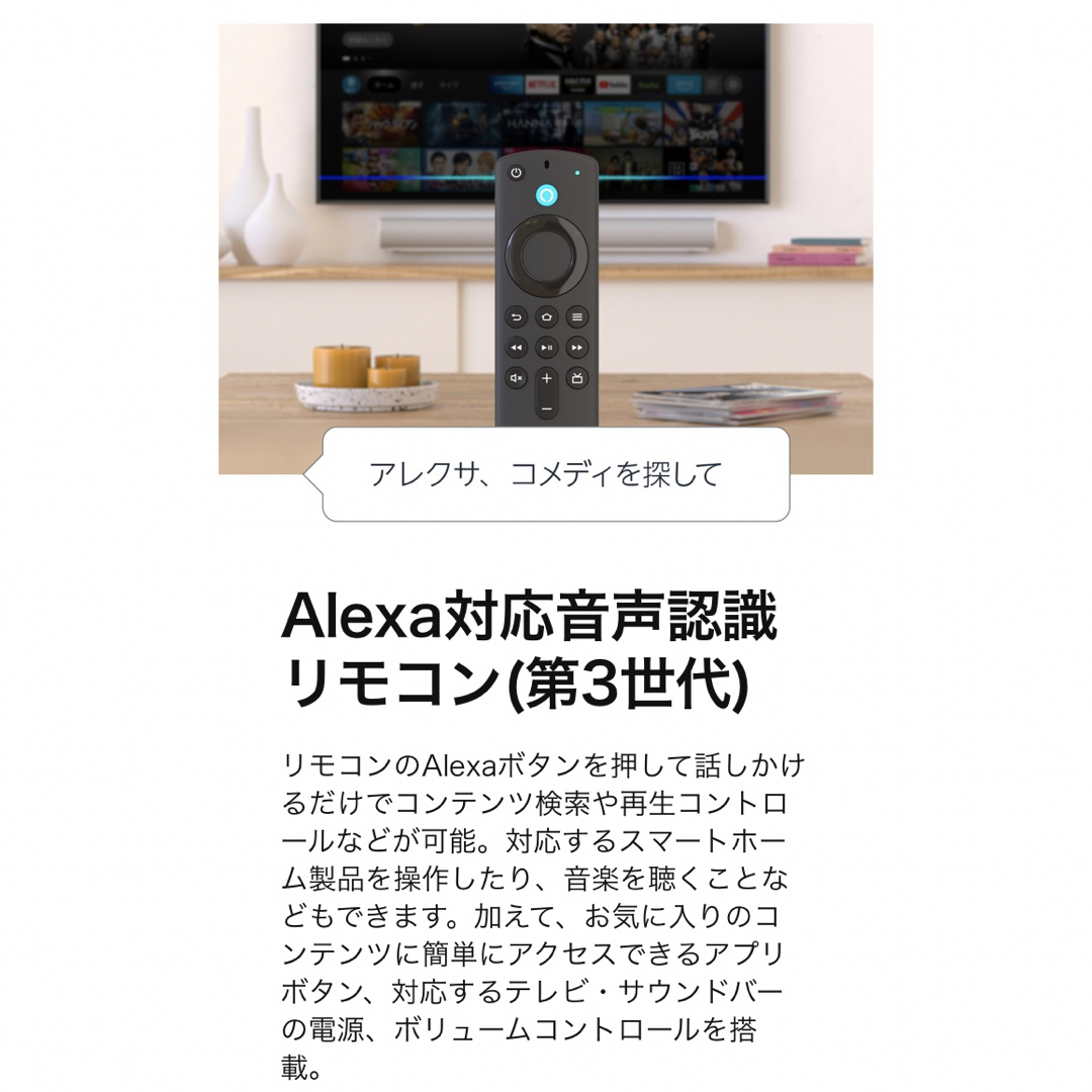 Amazon(アマゾン)のFire TV Stick （第3世代）Alexa対応リモコン付属 新品未使用 スマホ/家電/カメラのテレビ/映像機器(その他)の商品写真