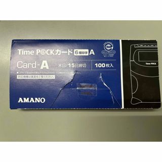 アマノ タイムカードA タイムパックPRO用(OA機器)