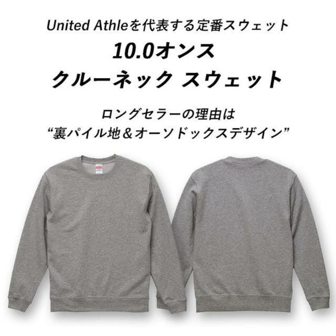 UnitedAthle ユナイテッドアスレ 10.0オンス スウェット メンズのトップス(その他)の商品写真