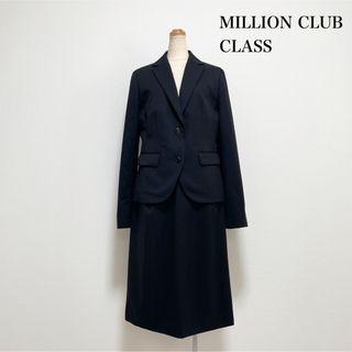 MILLION CLUB CLASS スーツ 大きいサイズ 仕事 入学式 卒業式(スーツ)