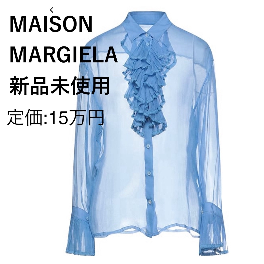 Maison Martin Margiela(マルタンマルジェラ)のメゾン マルジェラ シルク ブラウス MAISON MARGIELA フリル  レディースのトップス(シャツ/ブラウス(長袖/七分))の商品写真