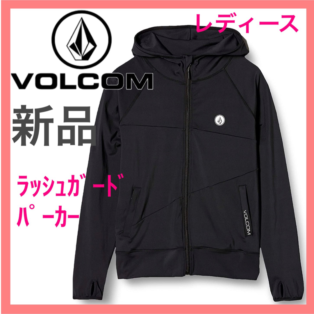 volcom(ボルコム)のラッシュパーカー ラッシュガード プール 海 水陸両用 旅行 リゾート 水泳 レディースの水着/浴衣(その他)の商品写真