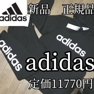 アディダス(adidas)の【大人気残りわずか】新品　アディダス　メンズ　スエット　セットアップ　Lサイズ(スウェット)